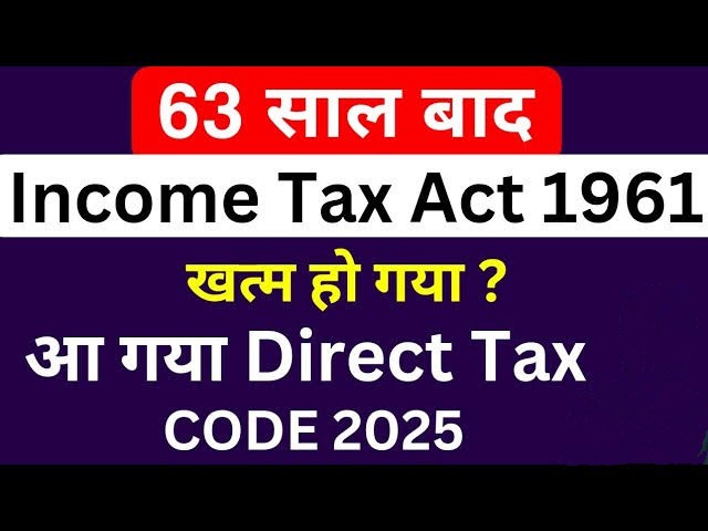 Government working on new income tax act.बजट 2025 के दौरान?